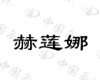 水滴信用