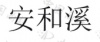 水滴信用