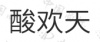 水滴信用