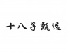 水滴信用