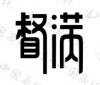 水滴信用