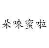 水滴信用
