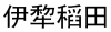水滴信用