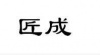 水滴信用