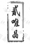 水滴信用