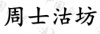 水滴信用