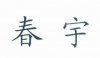 水滴信用