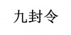 水滴信用