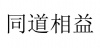 水滴信用