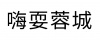 水滴信用