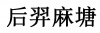 水滴信用