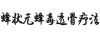 水滴信用