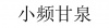 水滴信用