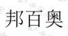 水滴信用