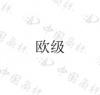 水滴信用