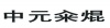 水滴信用