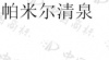 水滴信用