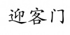 水滴信用