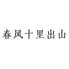 水滴信用