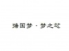 水滴信用
