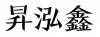 水滴信用