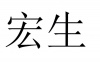 水滴信用
