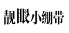 水滴信用