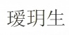 水滴信用