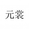 水滴信用
