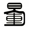 水滴信用