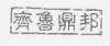 水滴信用