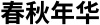 水滴信用