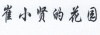水滴信用