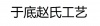 水滴信用