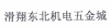 水滴信用