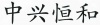 水滴信用
