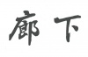 水滴信用
