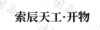 水滴信用