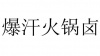 水滴信用