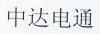 水滴信用