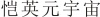 水滴信用