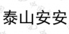 水滴信用