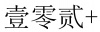 水滴信用