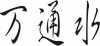 水滴信用