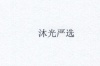 水滴信用
