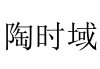 水滴信用