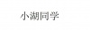 水滴信用