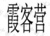 水滴信用
