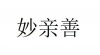 水滴信用