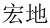水滴信用